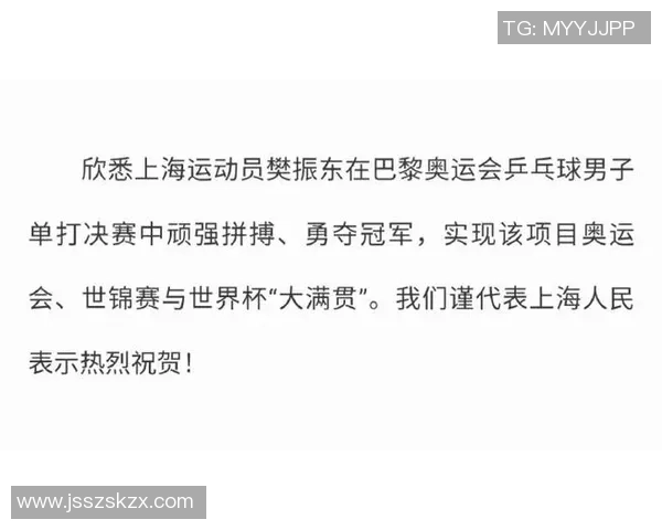 上海乒乓球队实力飙升创历史新高引发全国关注与期待